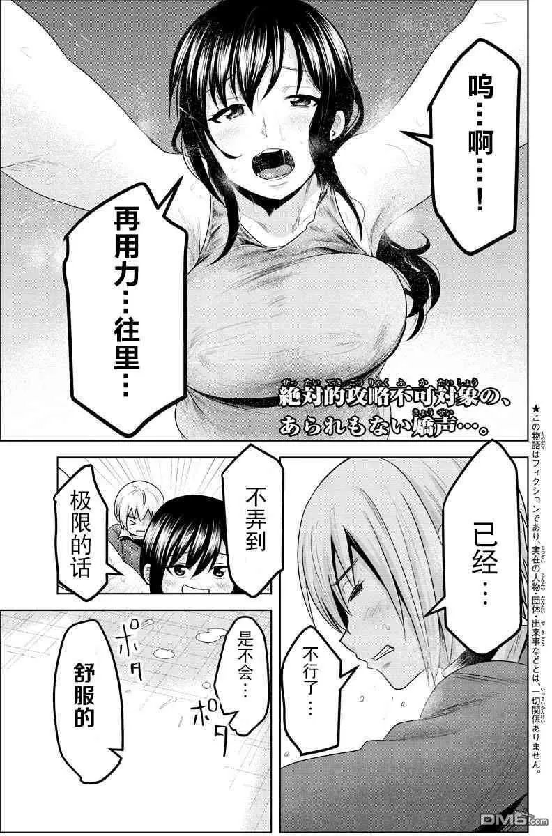 第50话