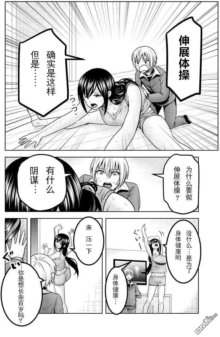 第50话