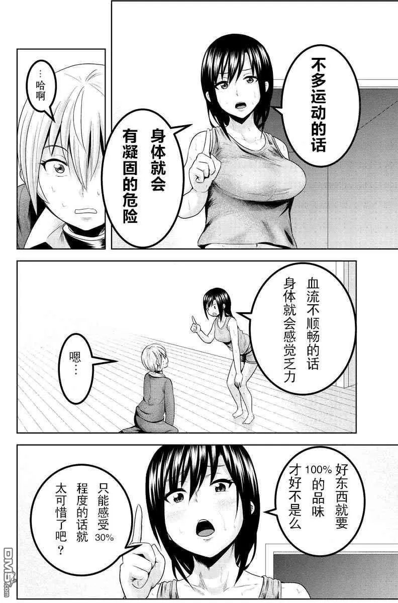 第50话