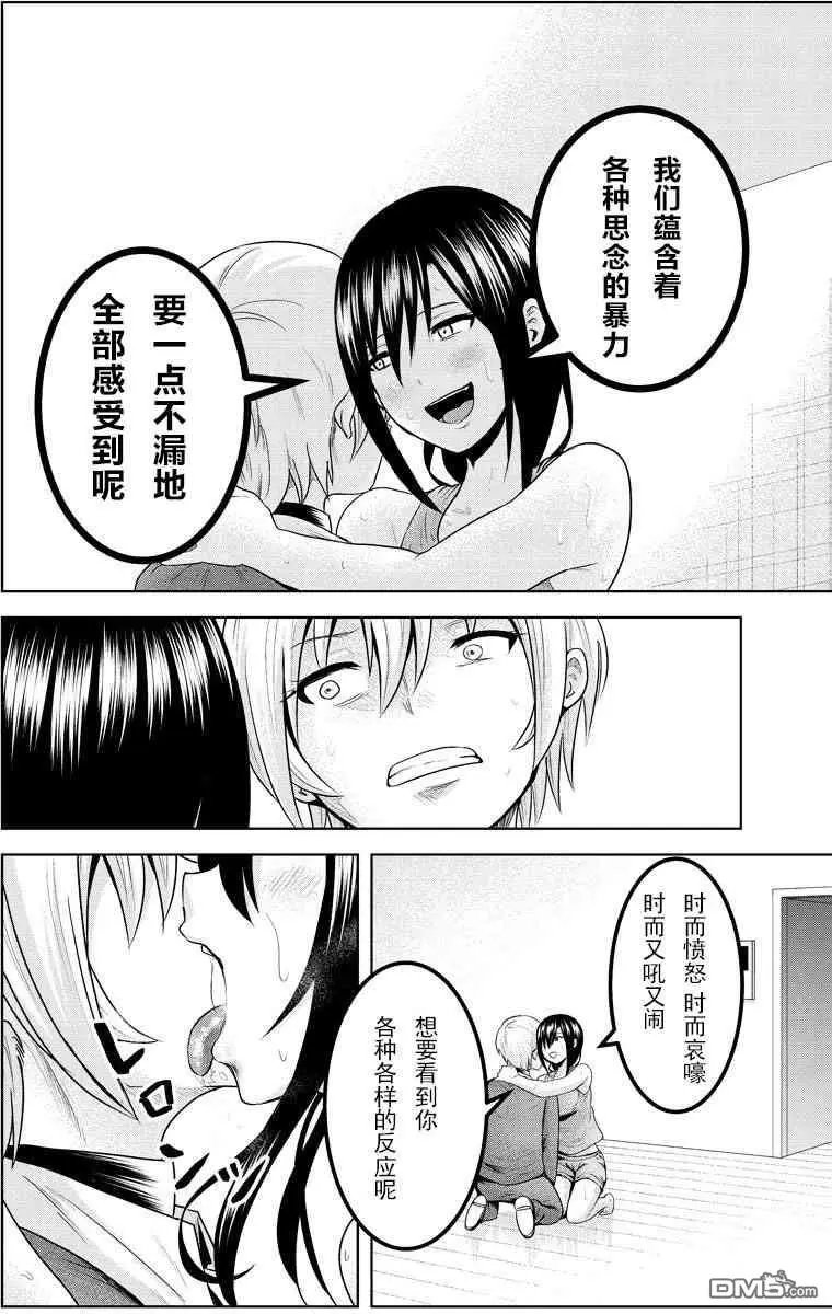 第50话