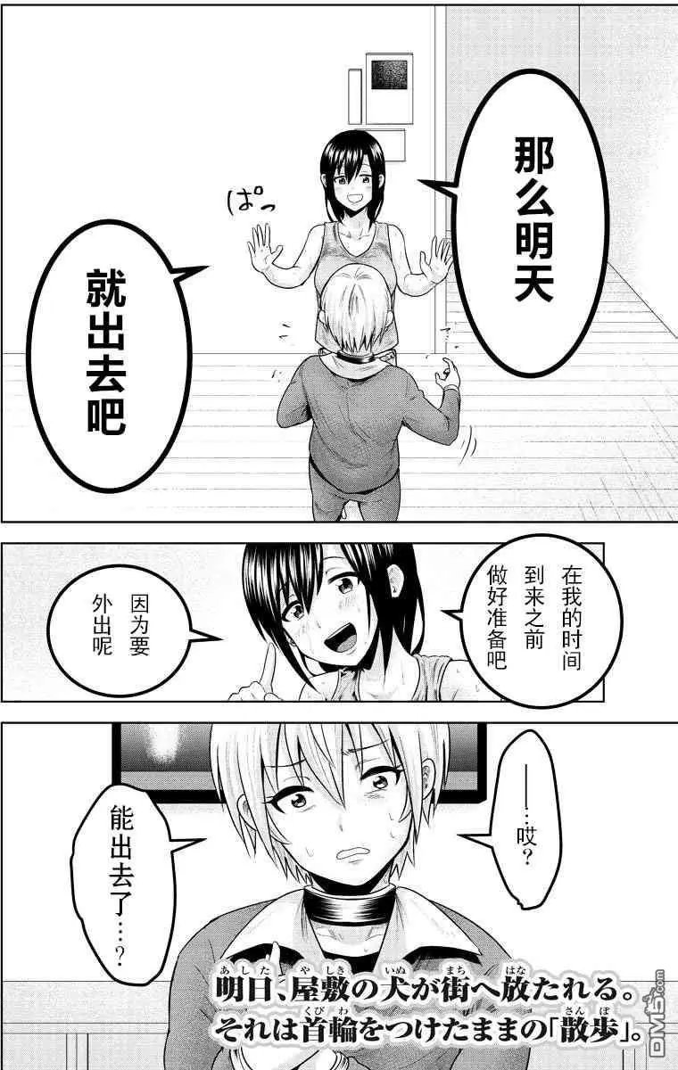 第50话