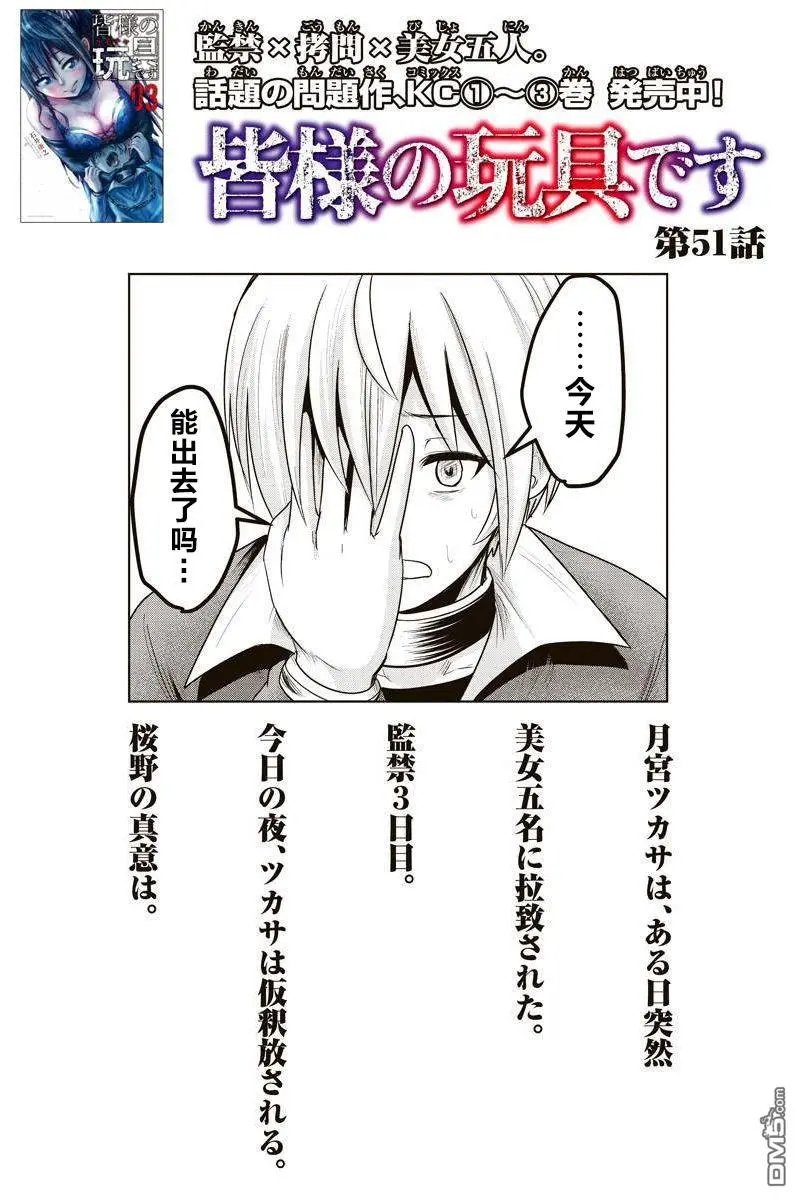 第51话