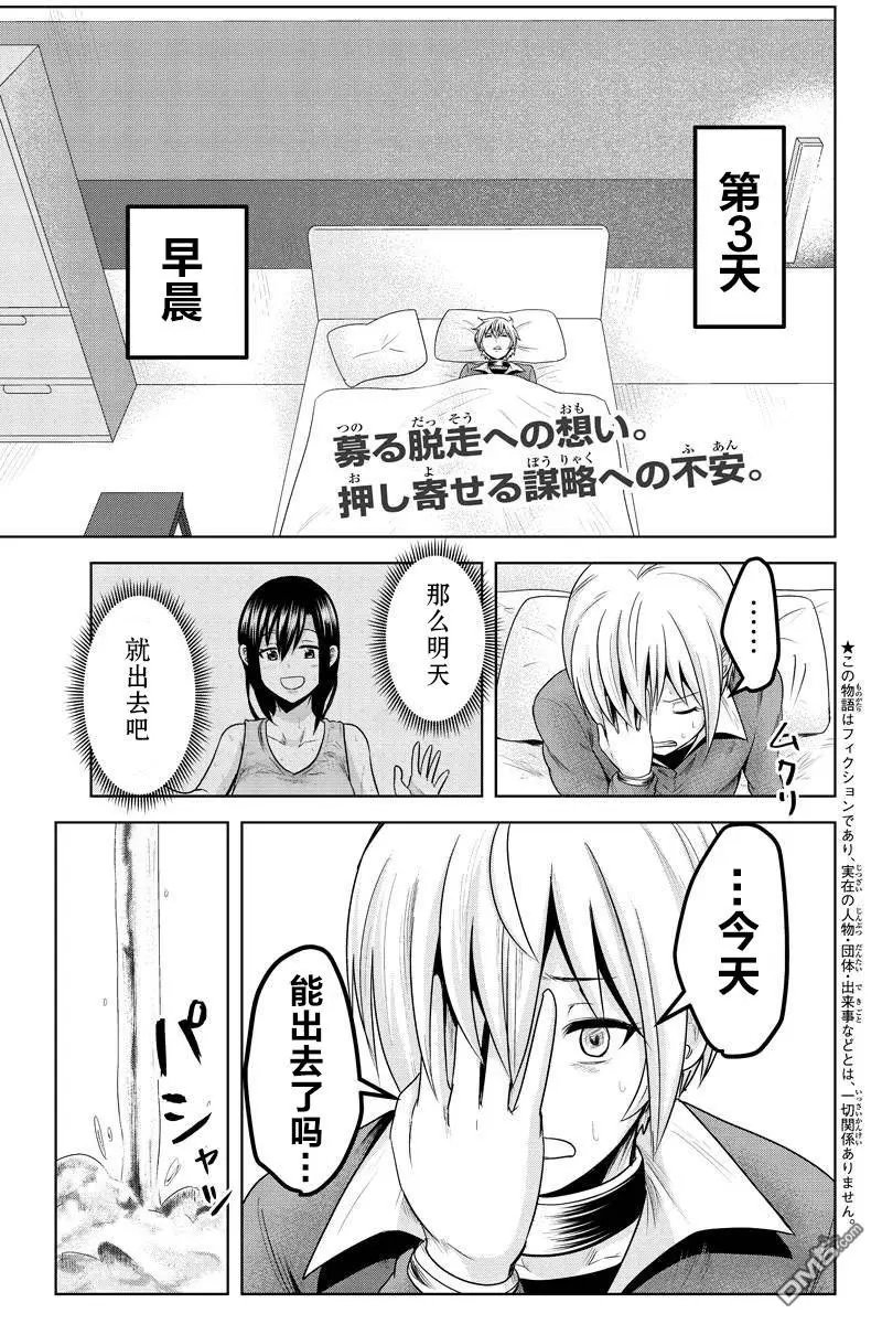 第51话