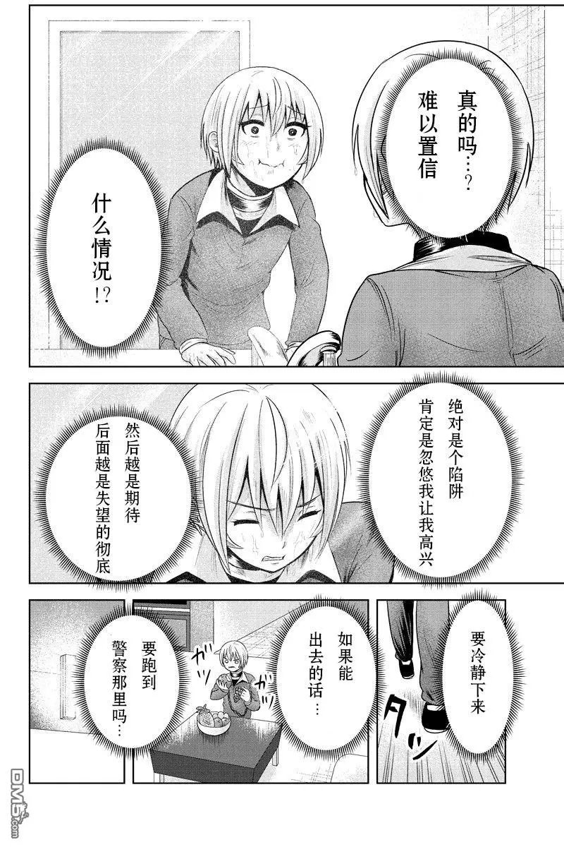 第51话