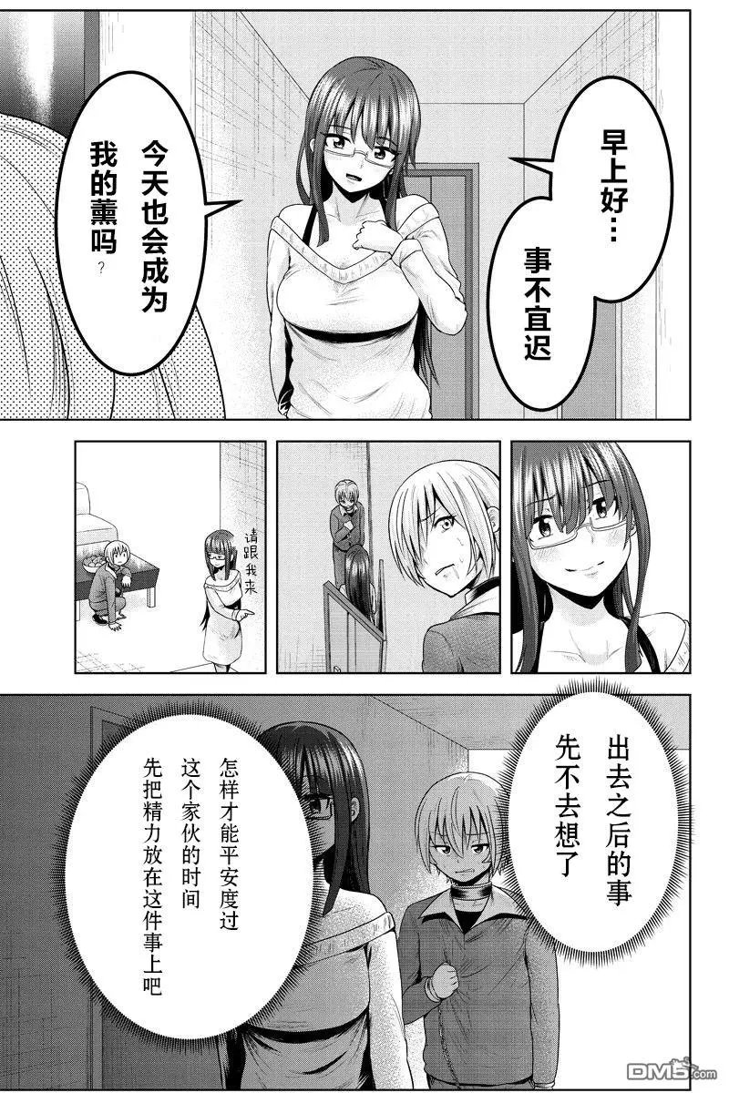 第51话