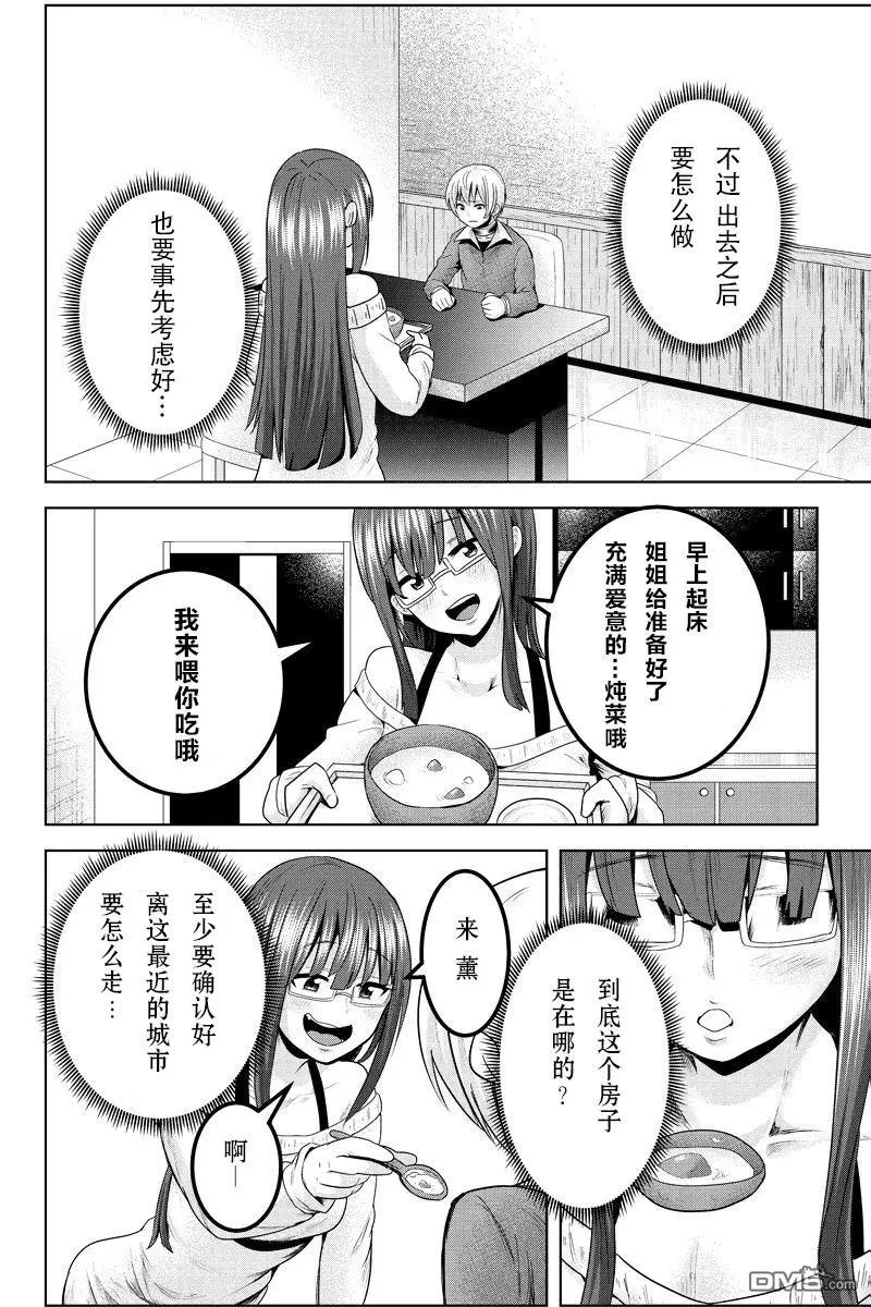 第51话