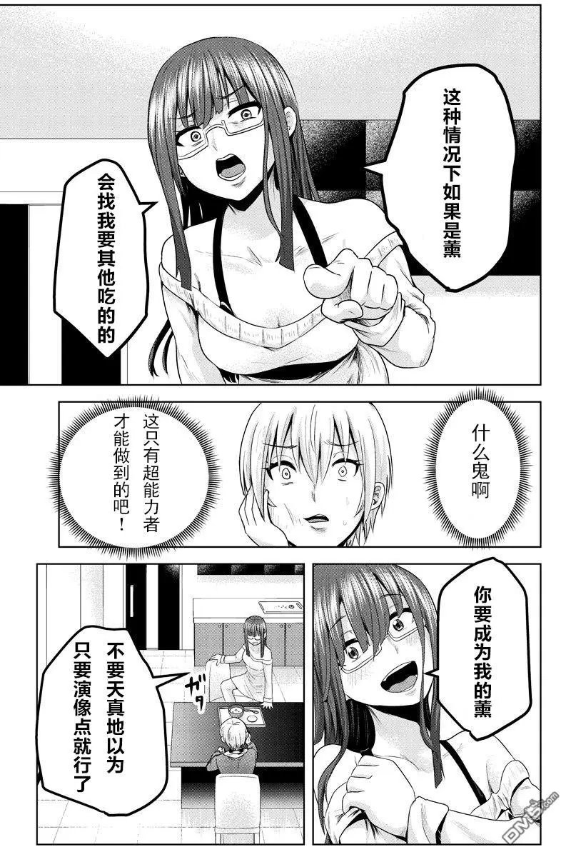 第51话