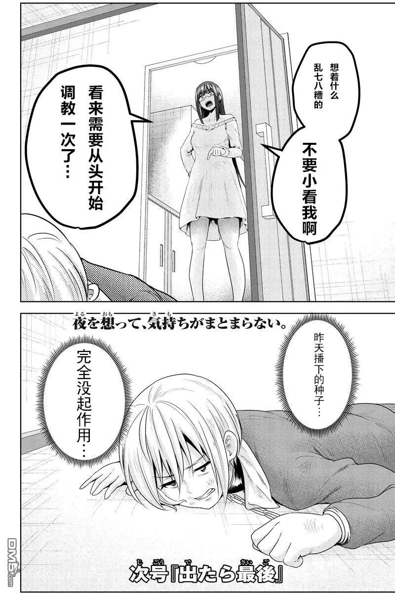 第51话