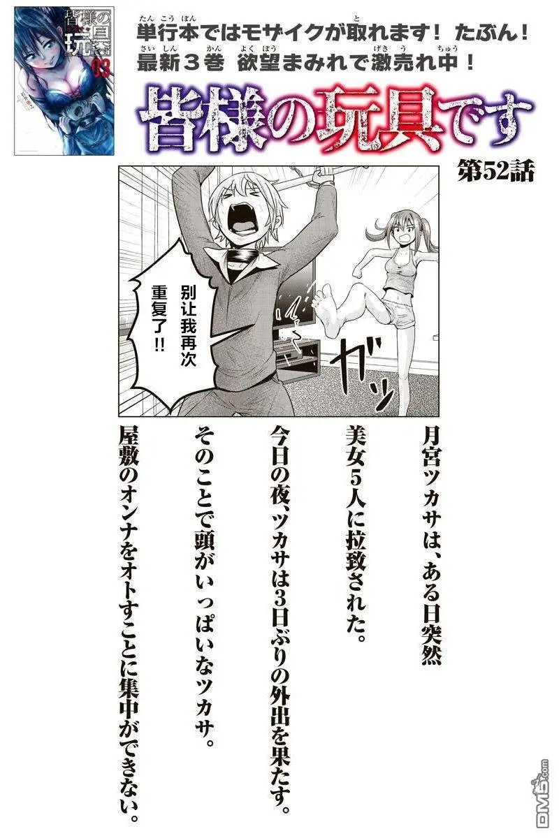 第52话