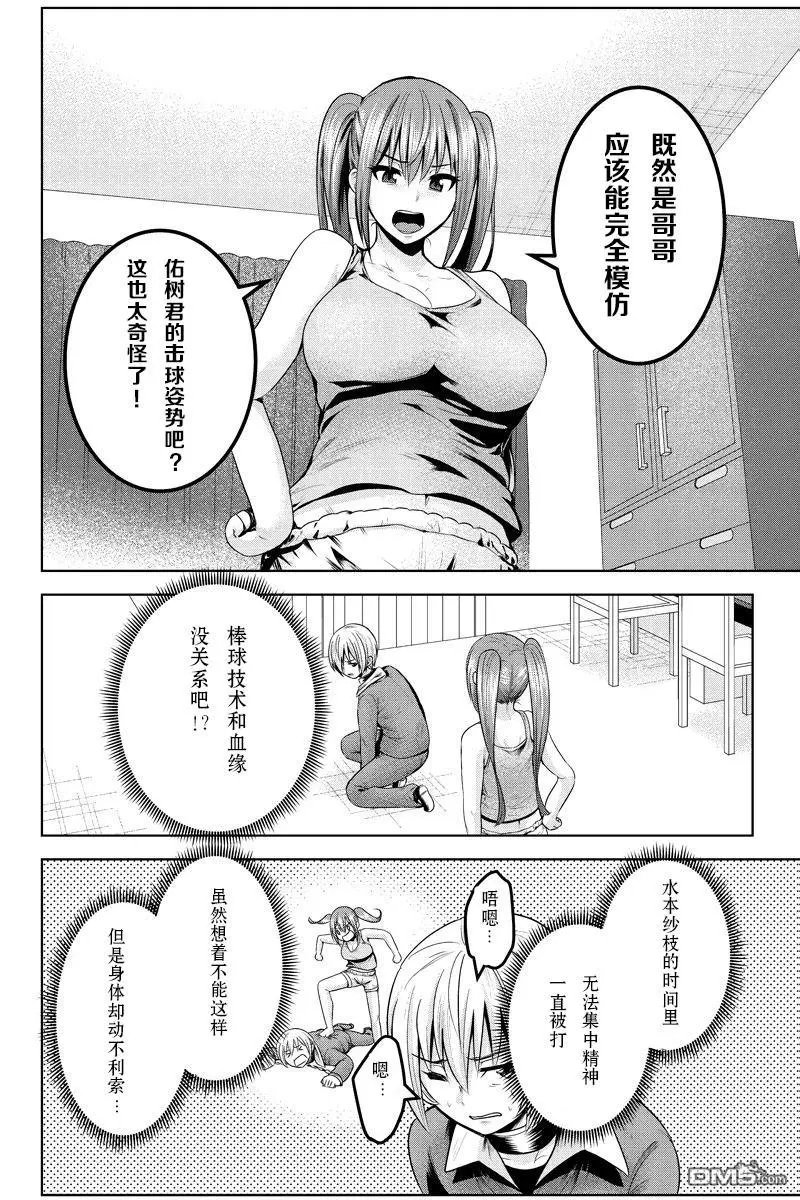 第52话