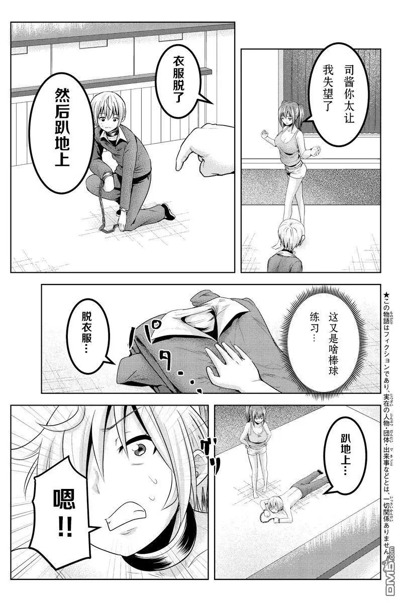 第52话