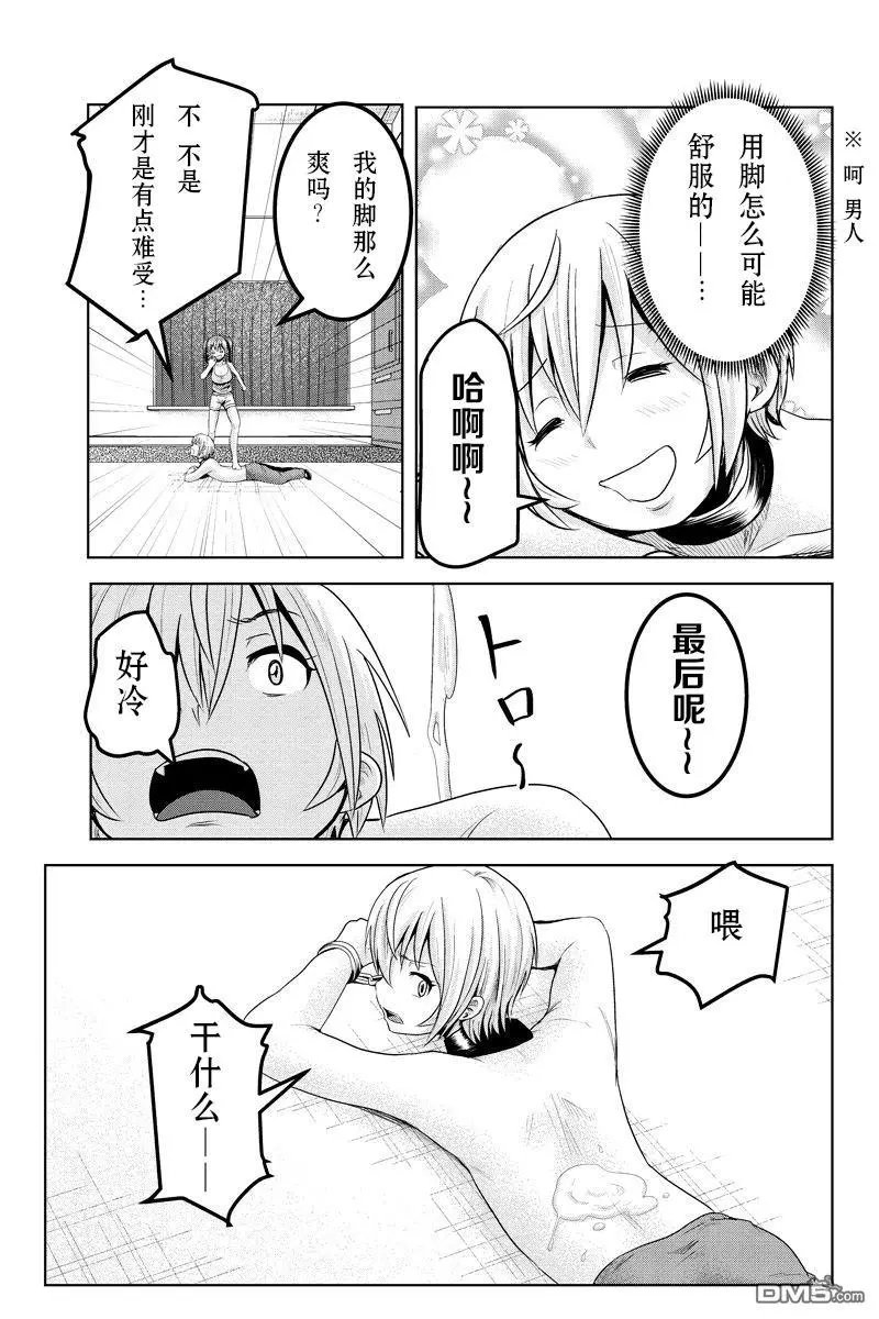 第52话