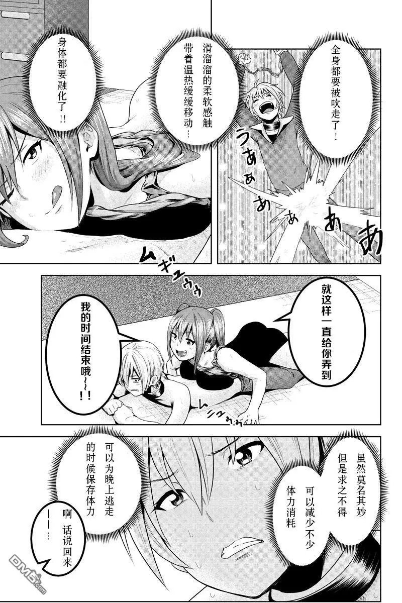 第52话