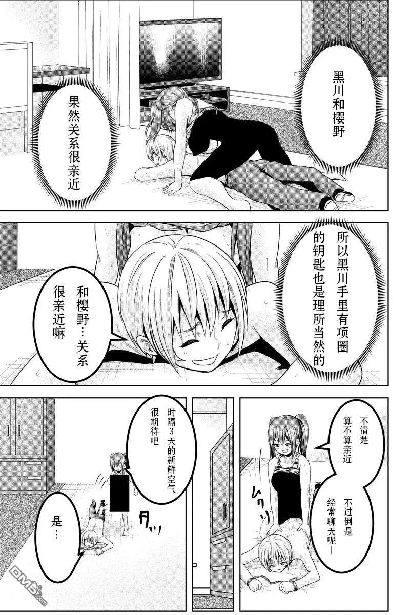 第52话