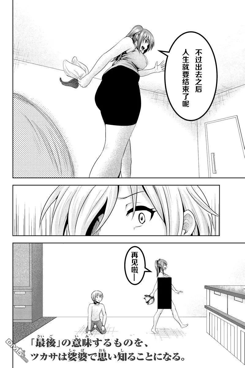 第52话