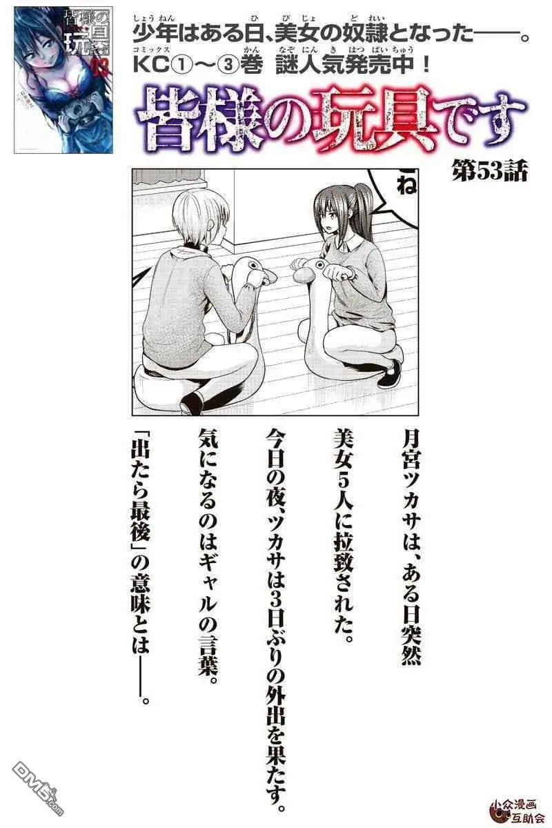 第53话