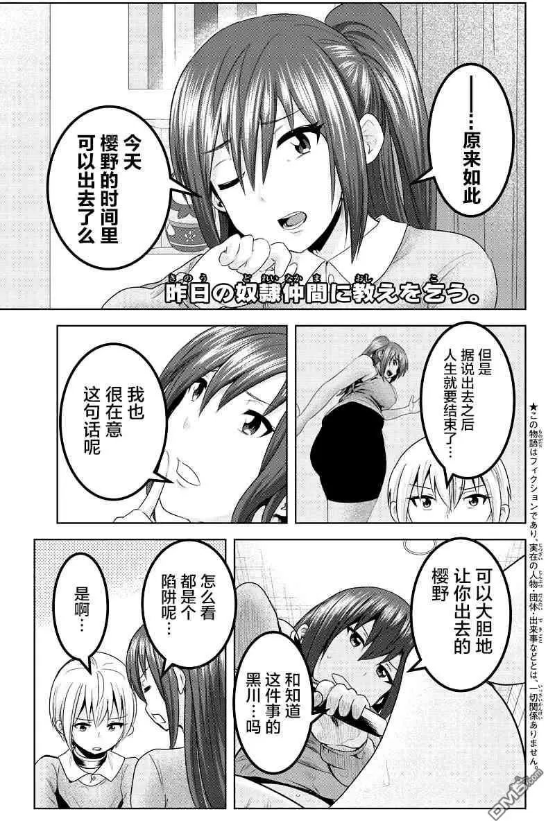 第53话