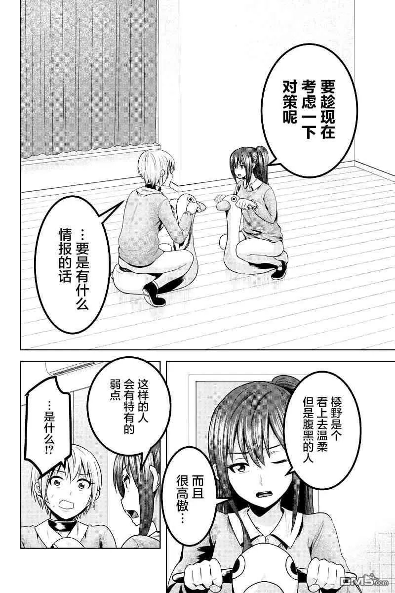 第53话