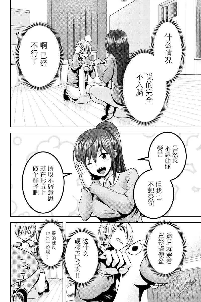 第53话