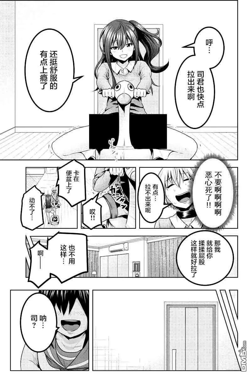 第53话