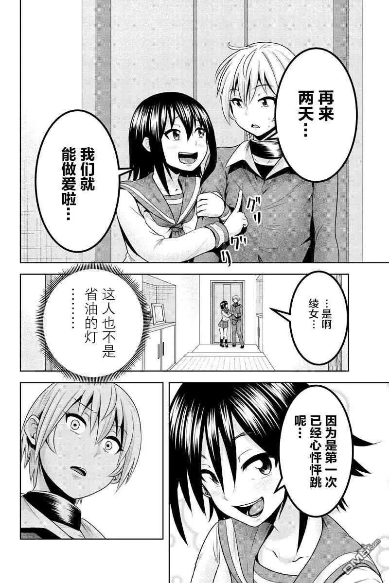 第53话