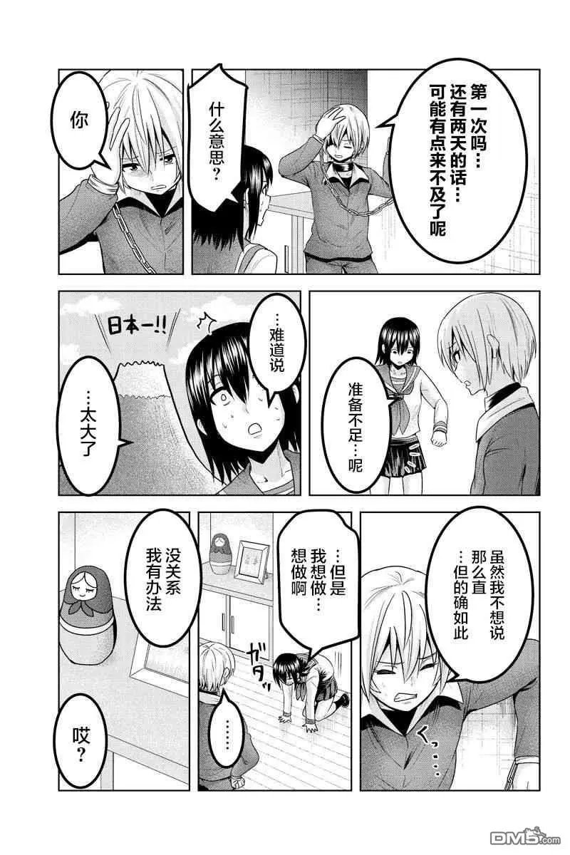 第53话
