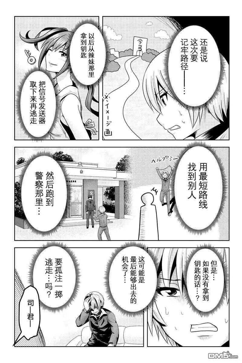 第53话