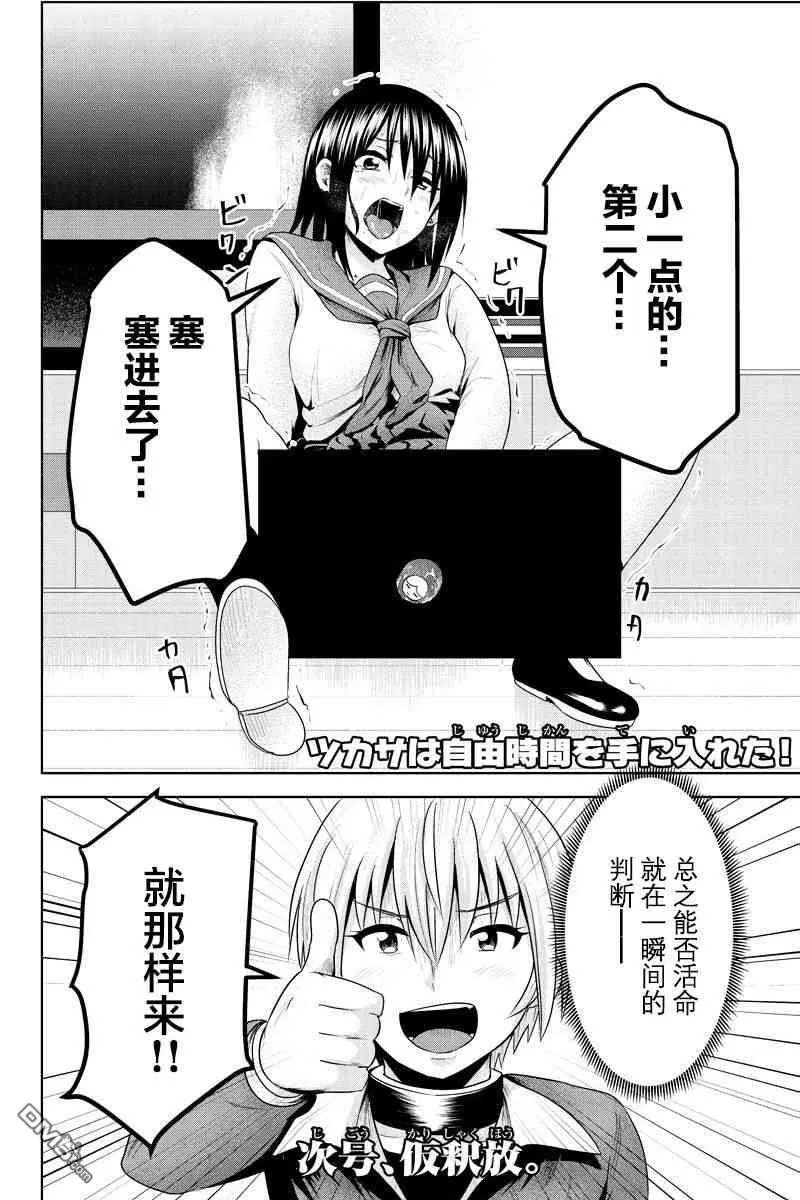 第53话