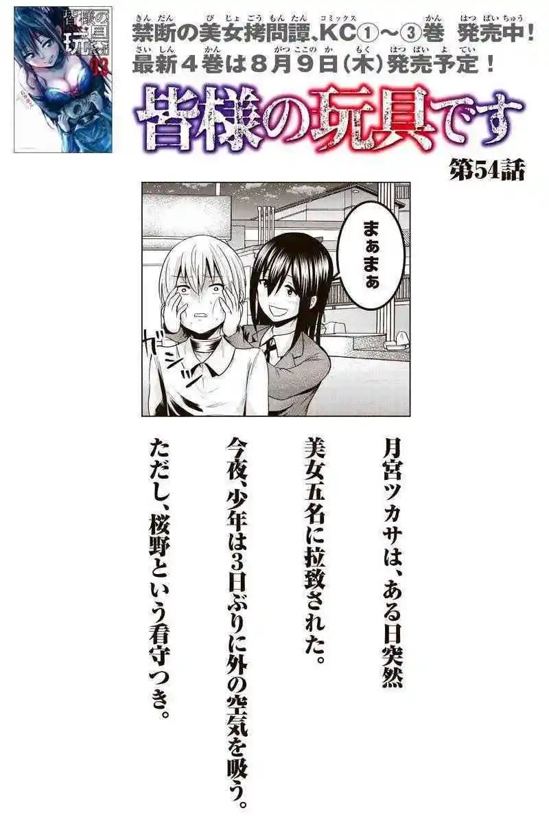 第54话