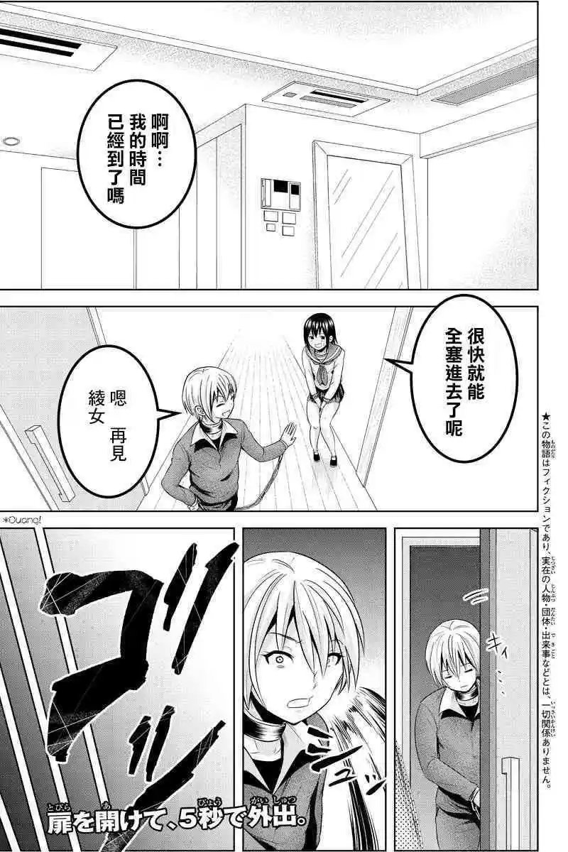 第54话