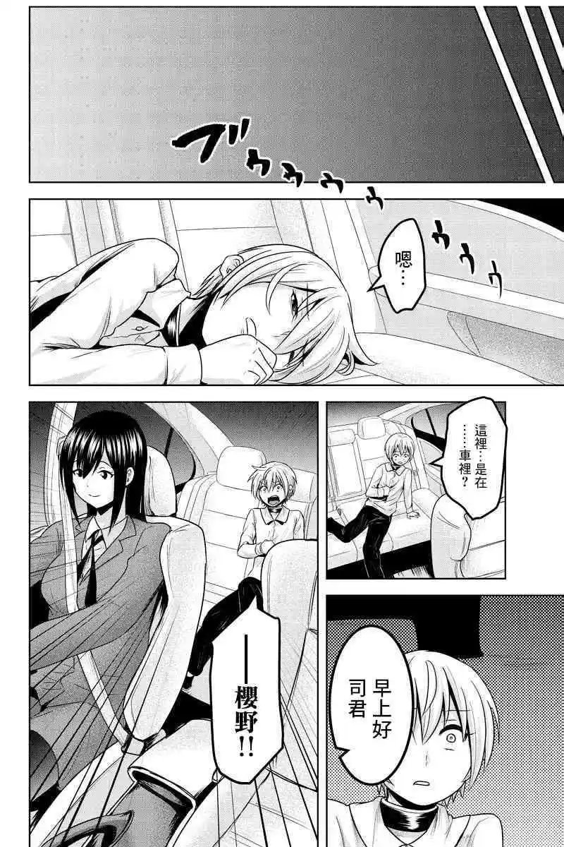 第54话