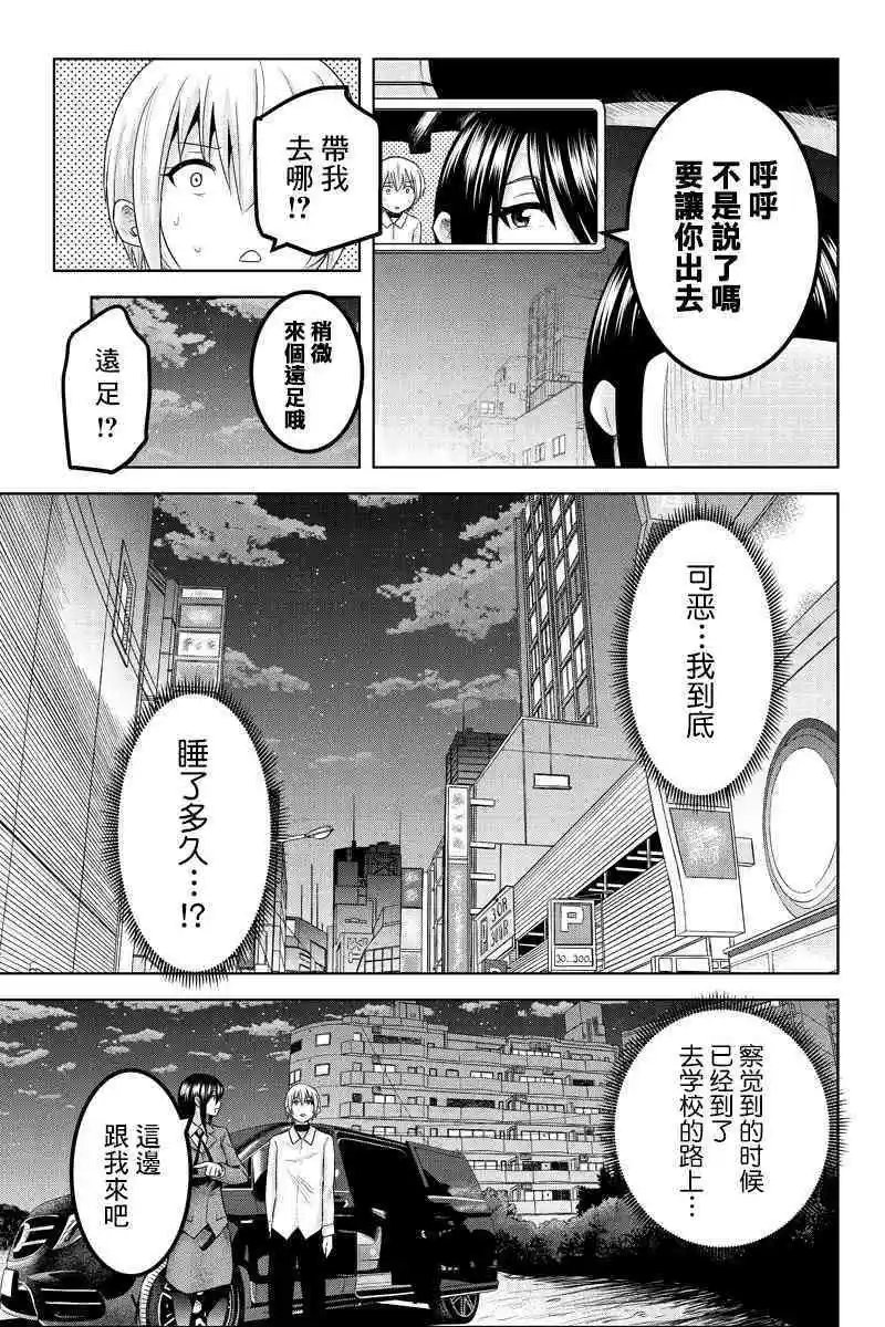 第54话