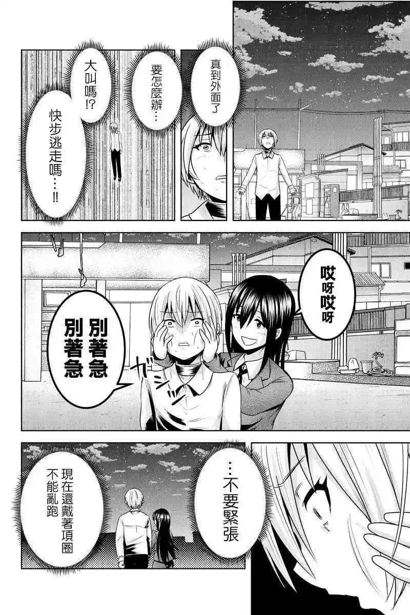 第54话