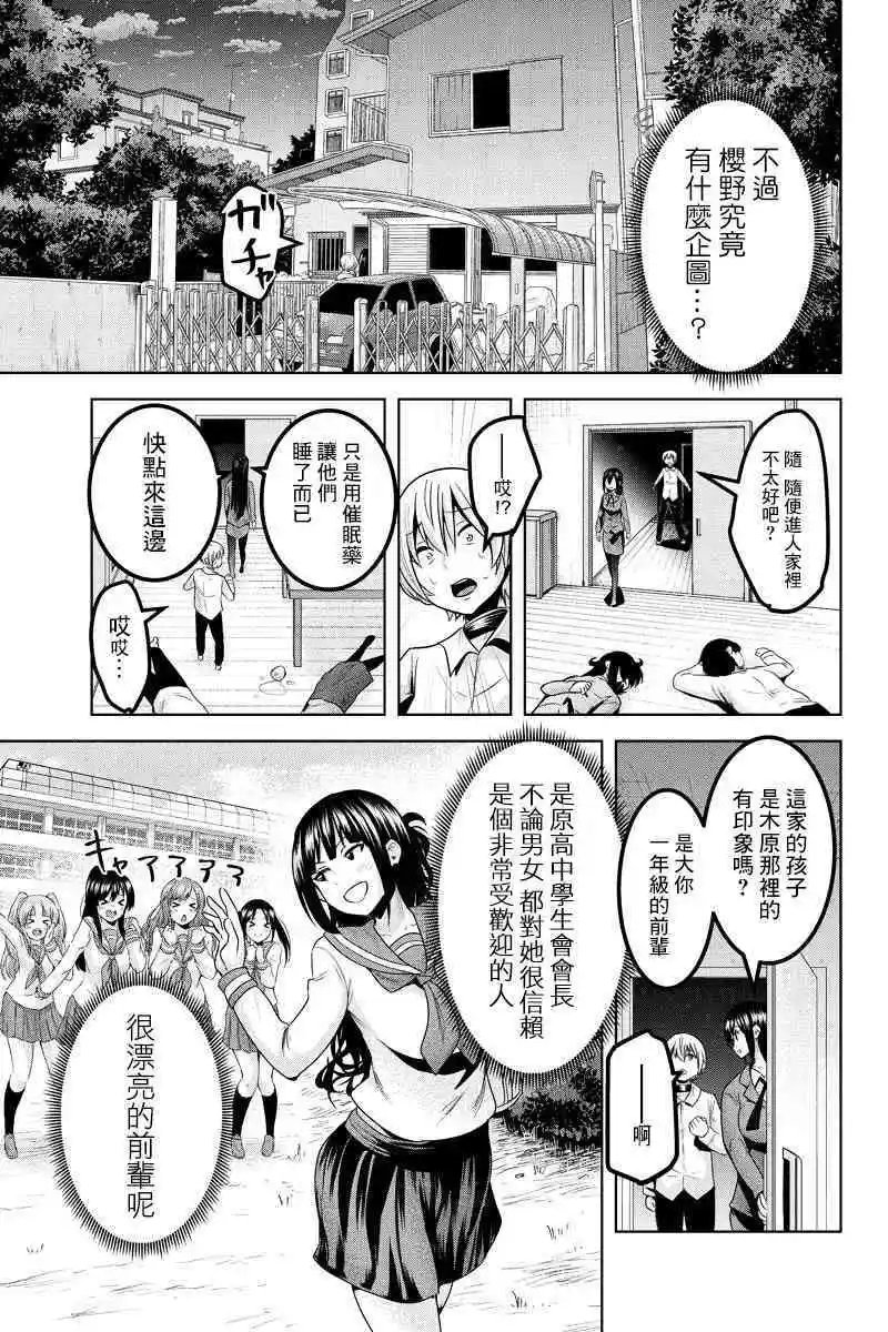 第54话