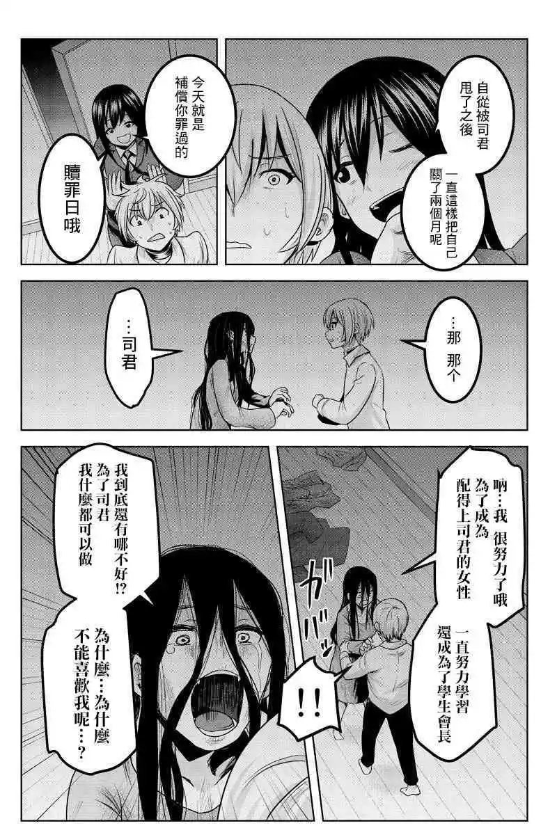 第54话