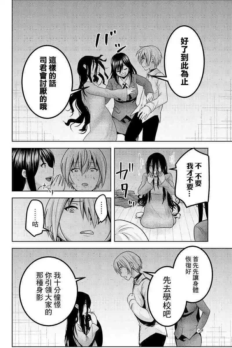 第54话