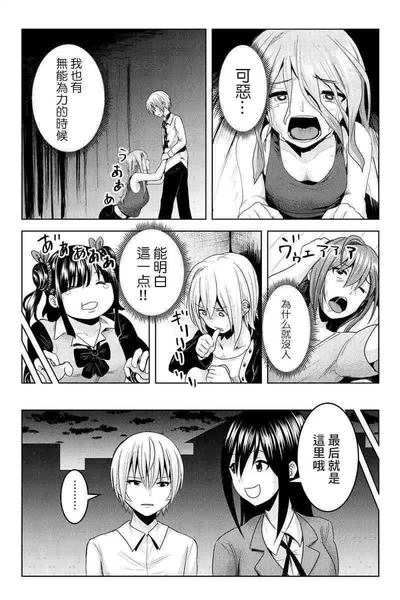 第54话