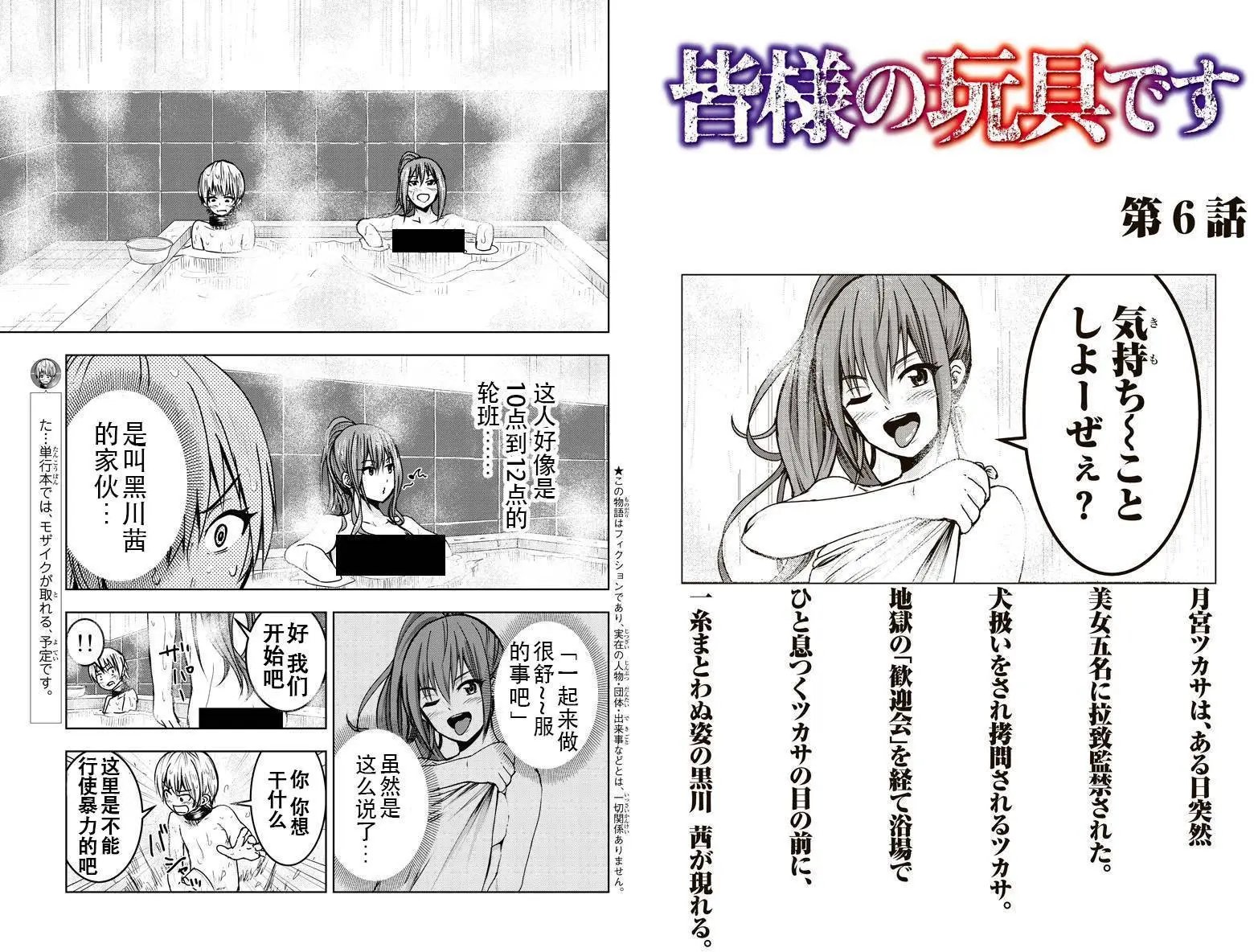 第06回