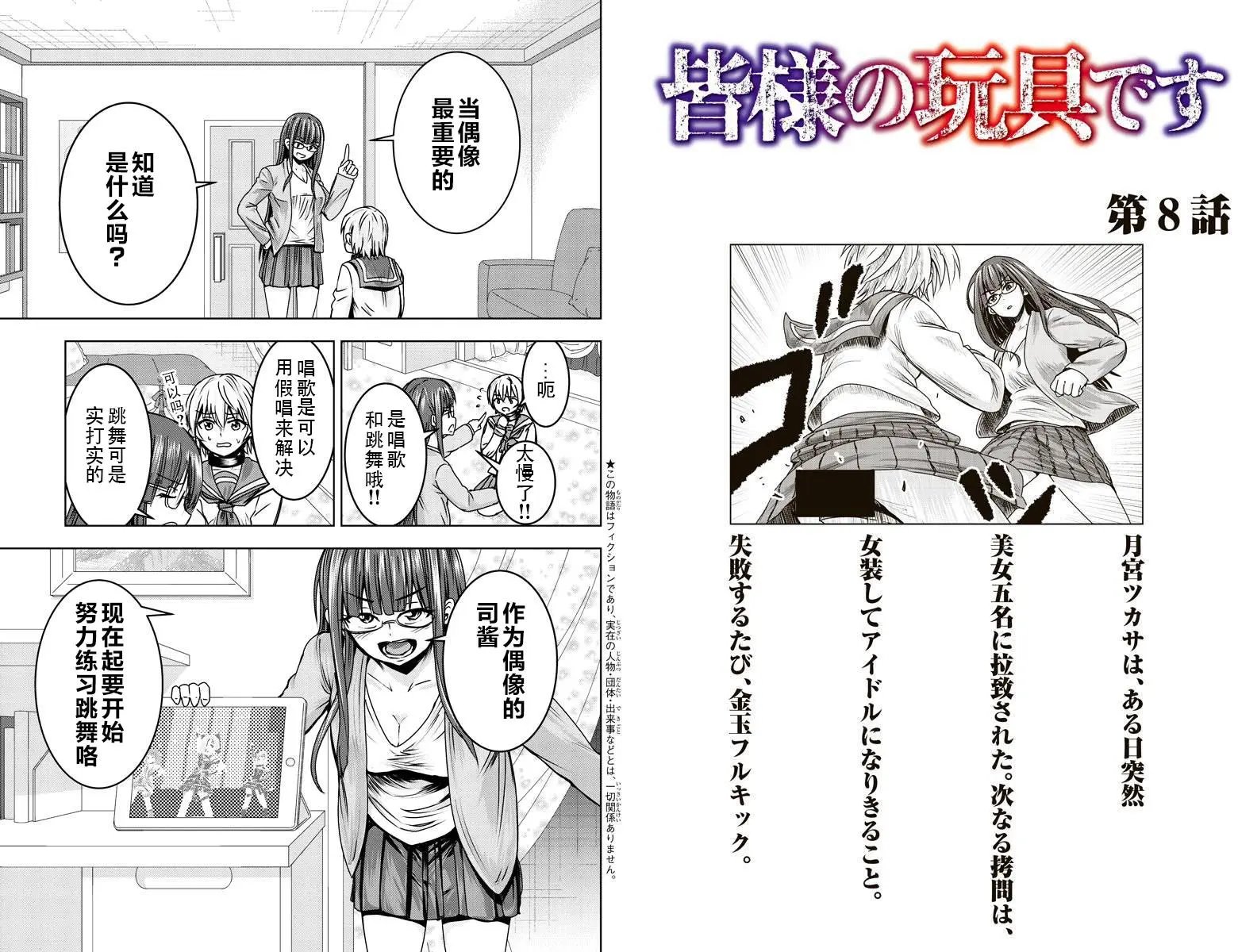 第08回