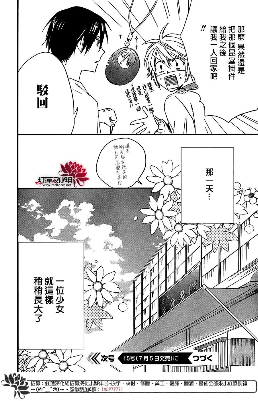 第36话
