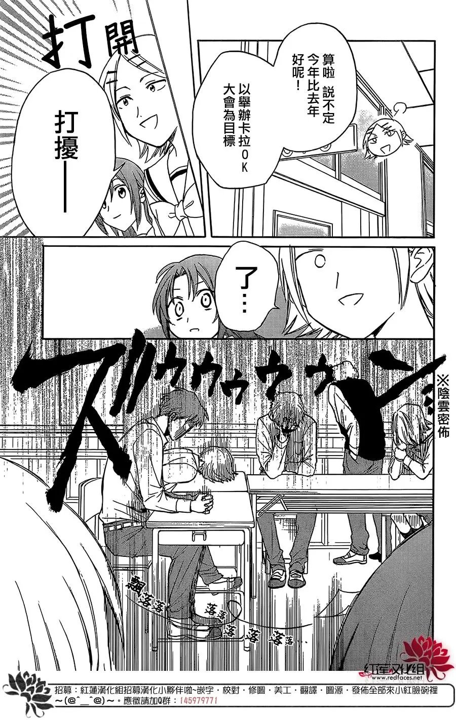 第38话