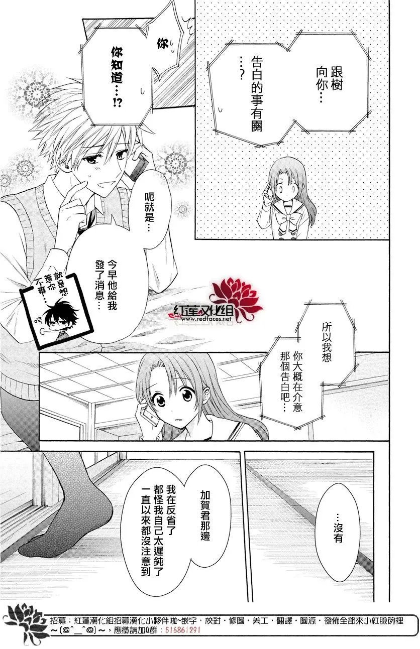 第59话 最终回