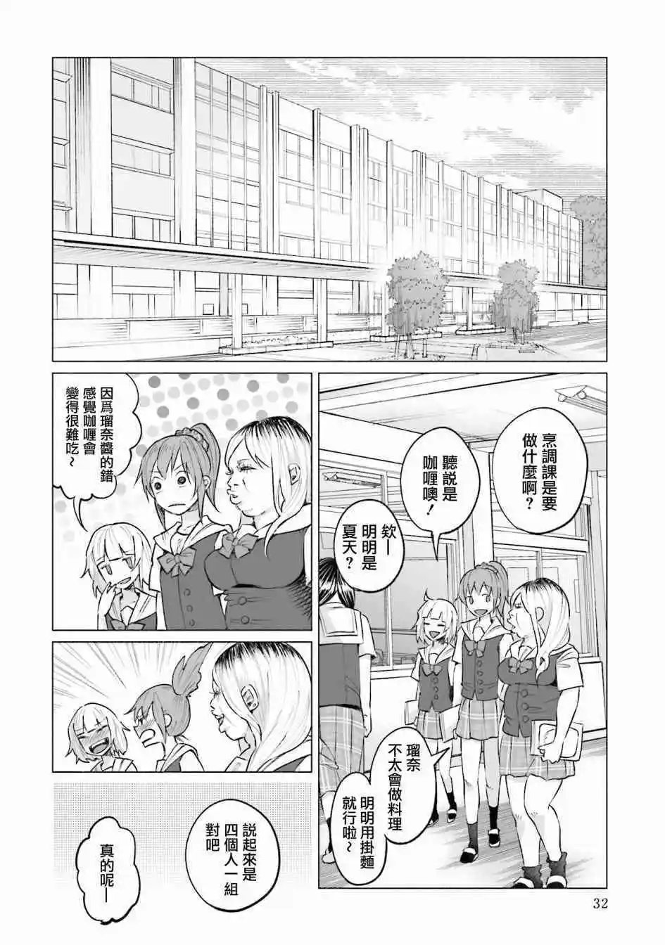 第10话 友情