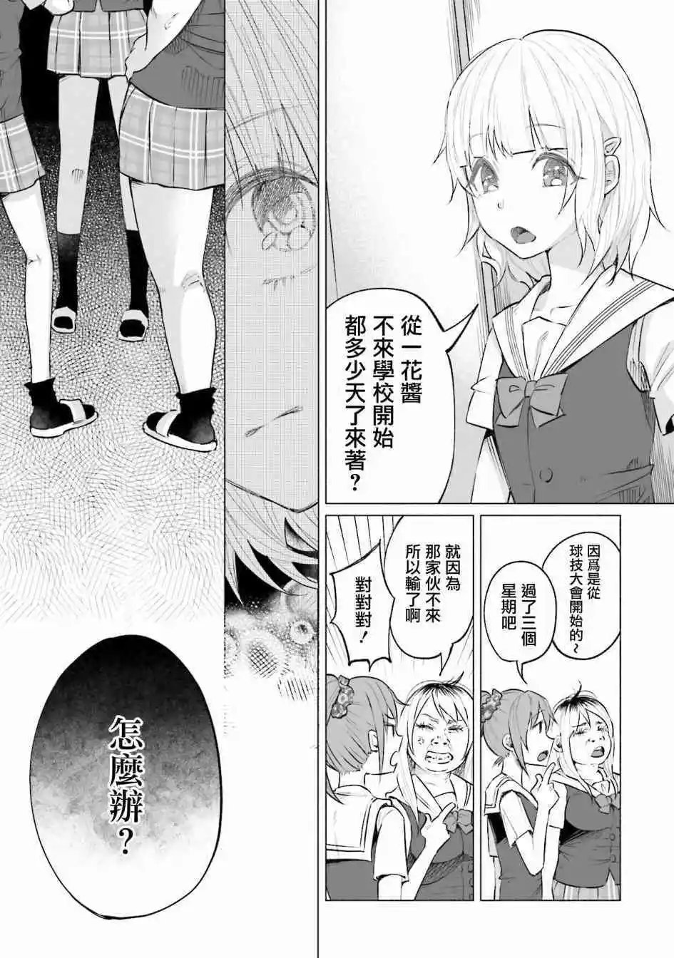 第10话 友情
