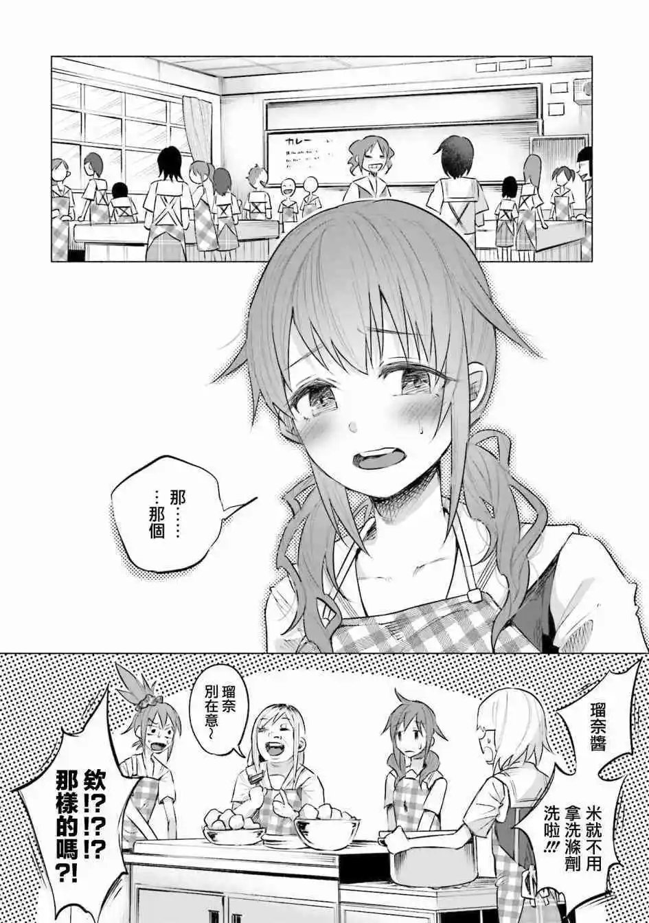 第10话 友情