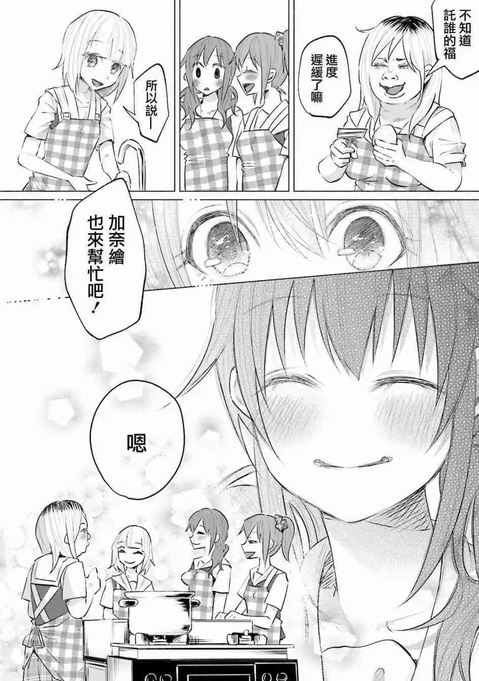 第10话 友情