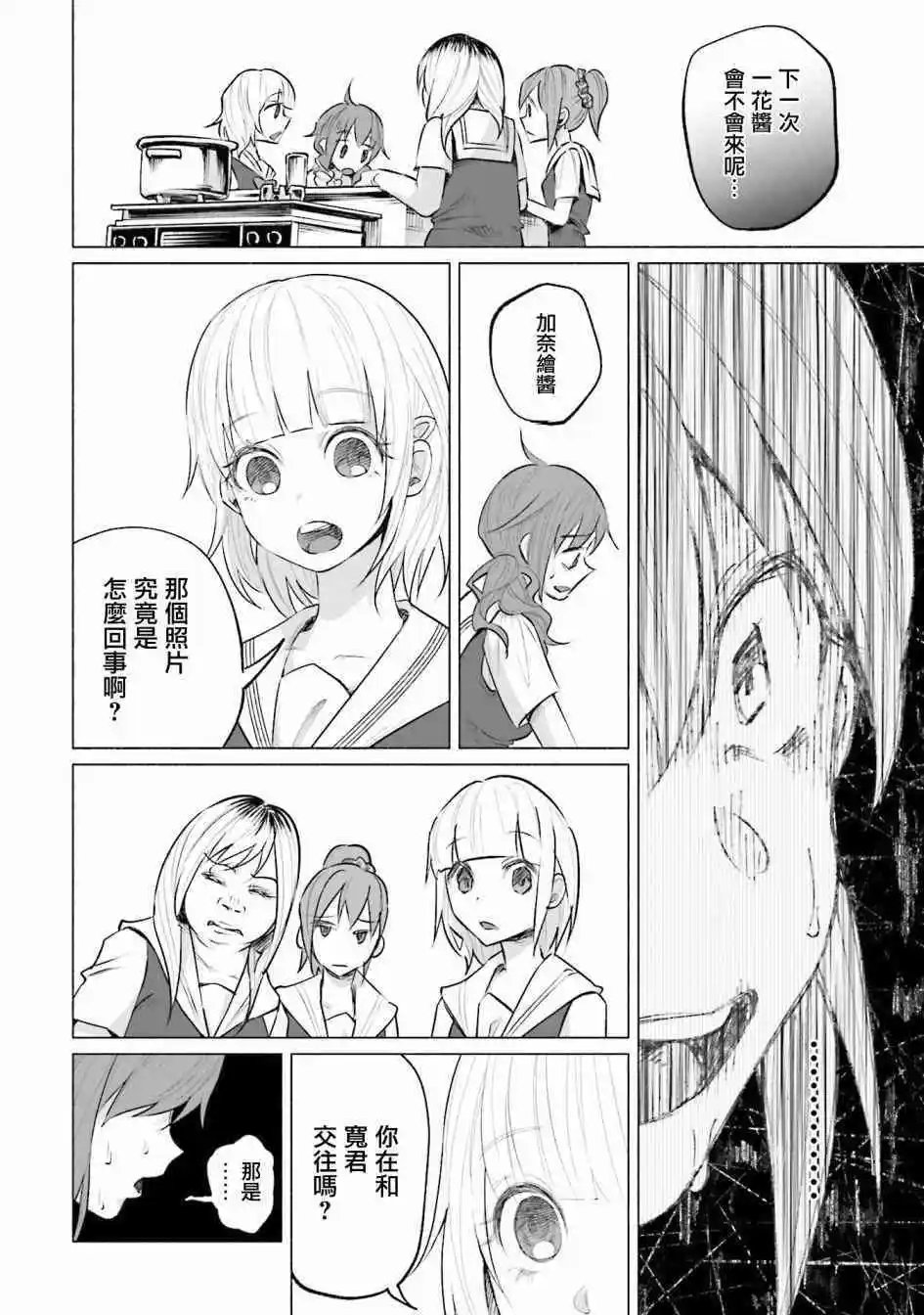 第10话 友情