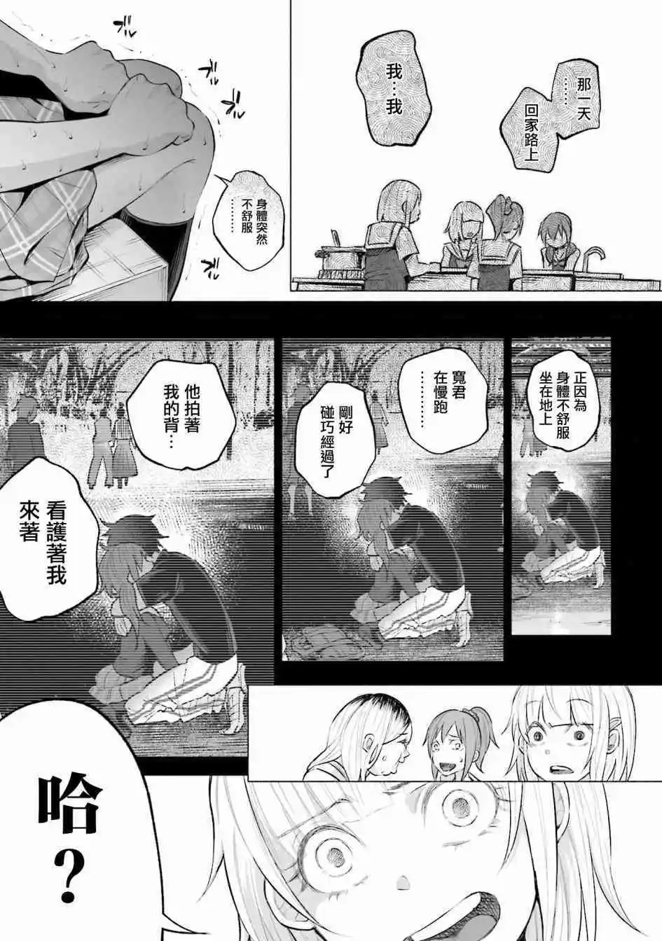 第10话 友情