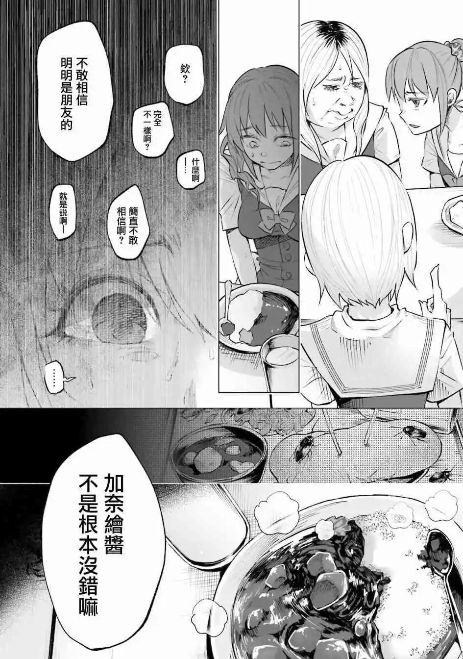 第10话 友情