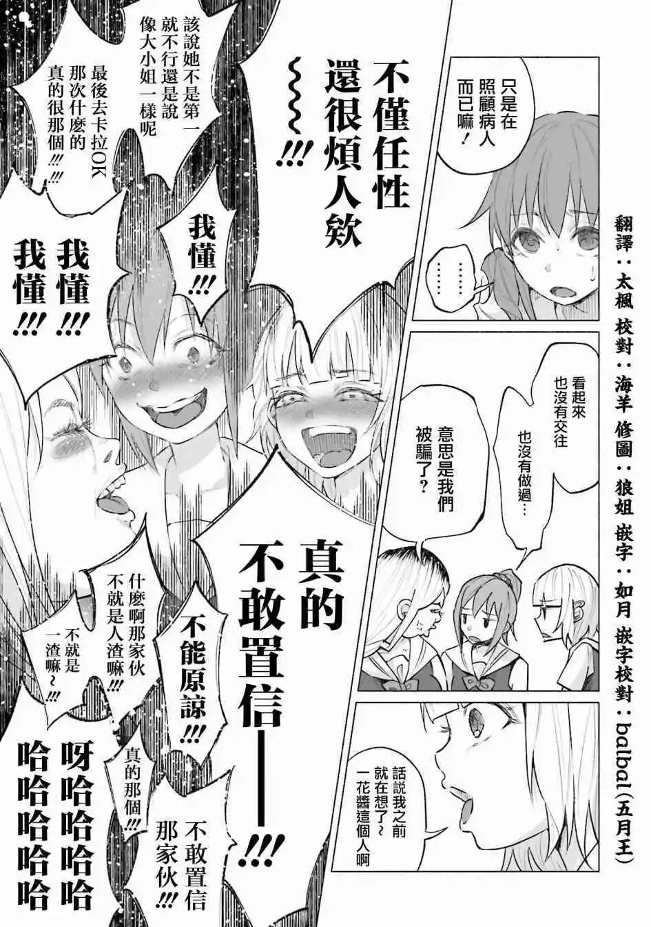 第10话 友情